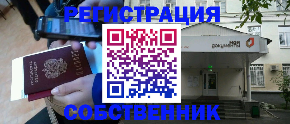 временная регистрация недорого в Вельске