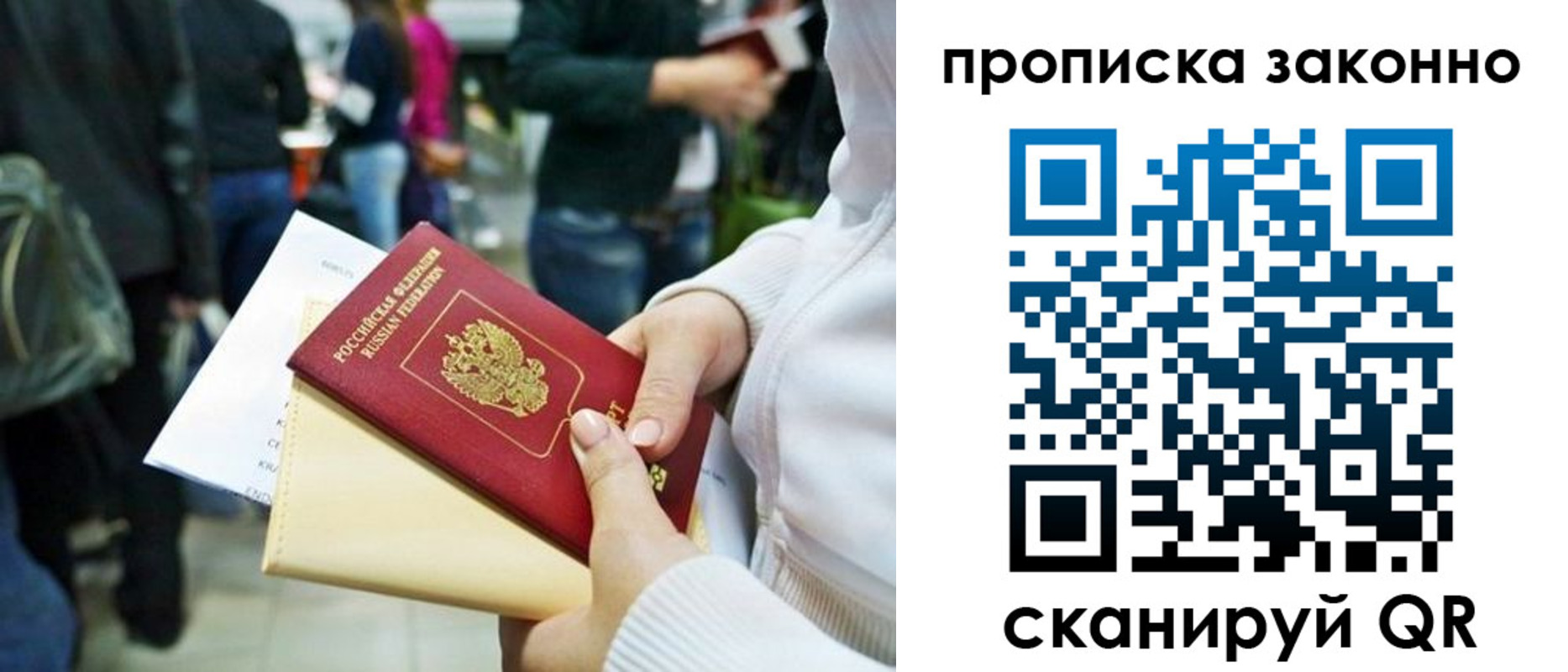 временная регистрация гарантия в Вельске
