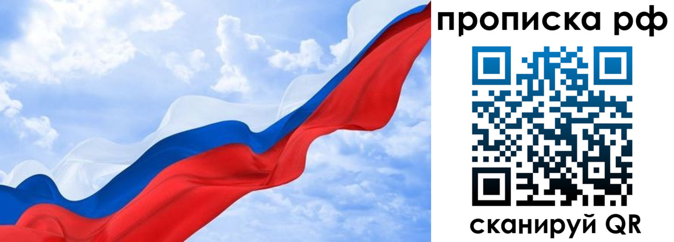 прописка законно в Вельске