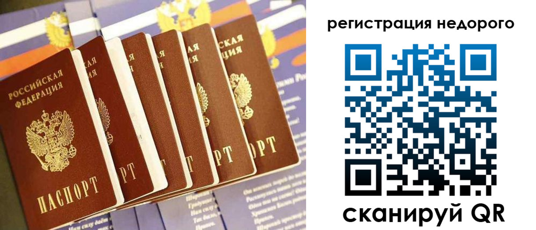 прописка в квартире в Вельске