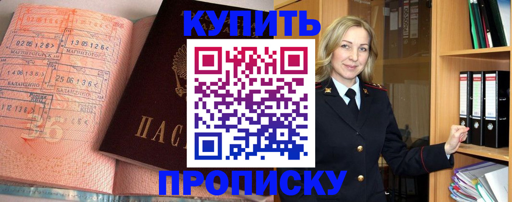 прописка в Вельске