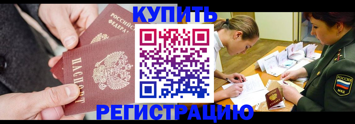 временная регистрация 2025 в Вельске