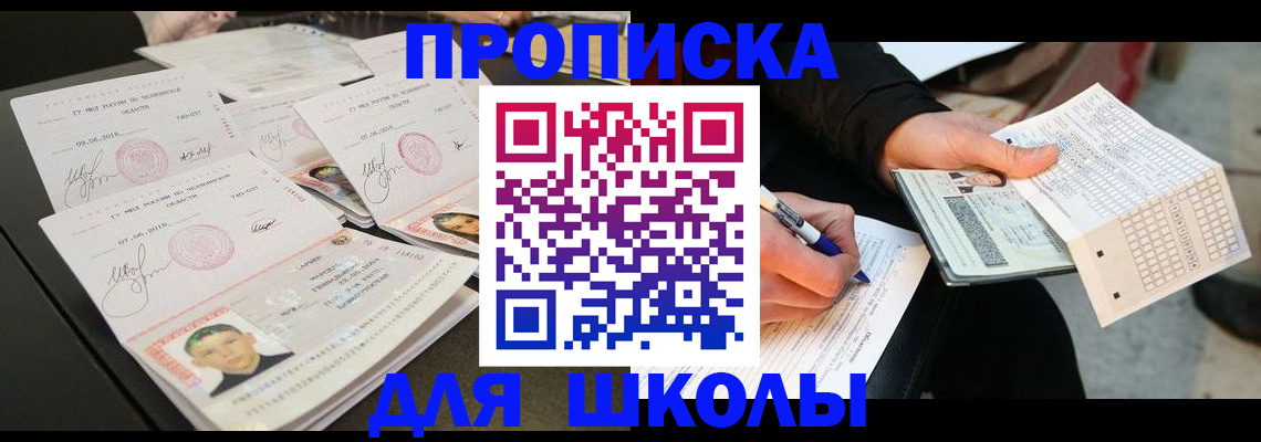 прописка в Вельске
