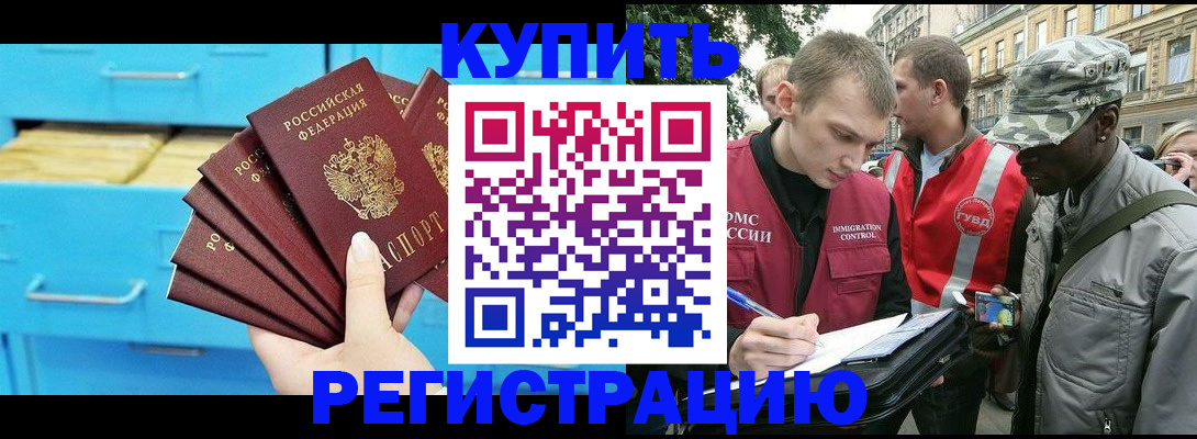 прописка гарантия в Вельске