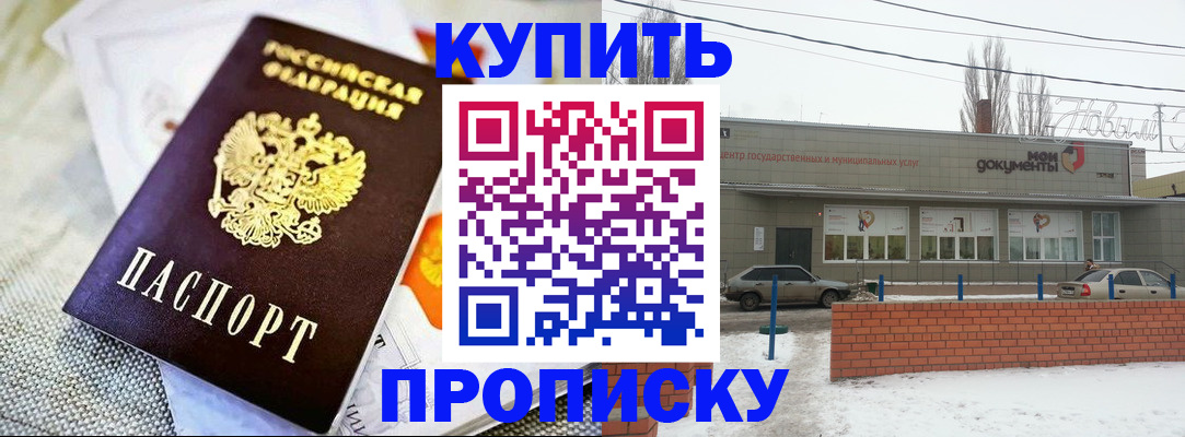 прописка законно в Вельске